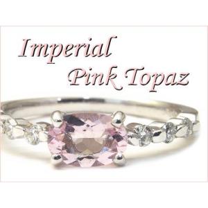 リング 指輪 インペリアルピンクトパーズ 一粒 ダイヤモンドリング K18 ラッピング無料 送料無料