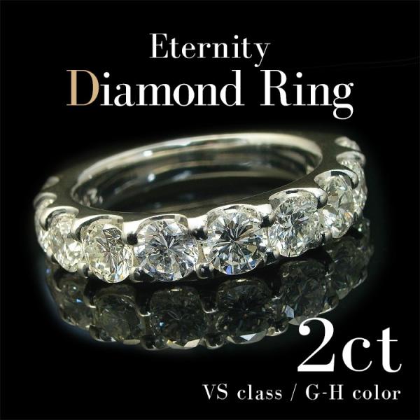 ダイヤモンド リング スイートテン エタニティリング 2ct VSクラス G-Hカラー 0.2ct×...