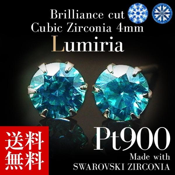 プラチナピアス プラチナ ピアス スーパーキュービックジルコニア Lumiria-ルミリア Pt90...