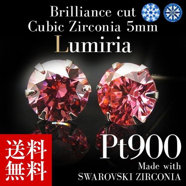 プラチナピアス プラチナ ピアス スーパーキュービックジルコニア Pt900 Lumiria-ルミリ...