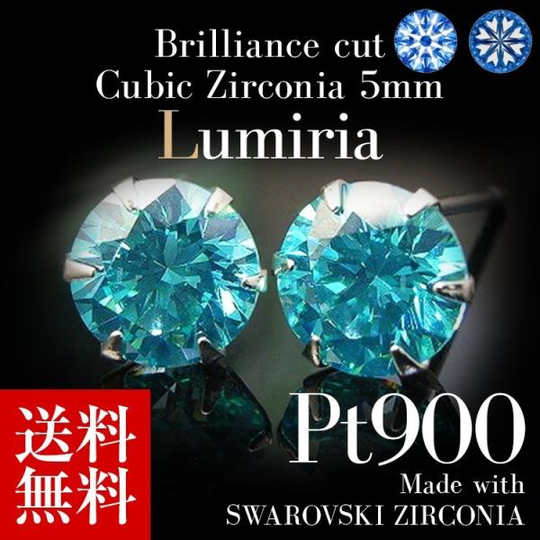 プラチナピアス プラチナ ピアス スーパーキュービックジルコニア Pt900 Lumiria-ルミリ...