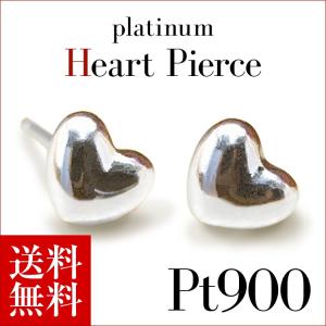 プラチナピアス プラチナ ピアス Pt900 ぷっくりハート ハートピアス Platinum Pierce ラッピング無料 送料無料｜mobius