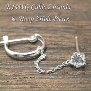 ピアス K14WG 2ホール キュービックジルコニア フープピアス ※片耳用 ラッピング無料 送料無...