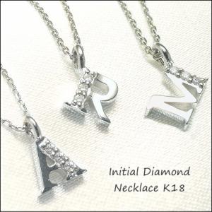 ダイヤモンド ネックレス ペンダントネックレス K18 イニシャルダイヤモンド イニシャル 無垢の作...