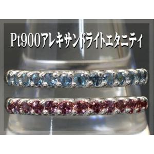 リング 指輪 アレキサンドライト ダイヤモンド Pt900 12号 中古