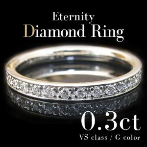 ダイヤモンド リング 1ct VSクラス G-Hカラー Pt900 ダイヤ エタニティ