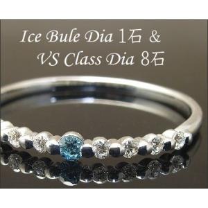 ダイヤモンド リング アイスブルーダイヤ 1石 VSクラス 8石 ダイヤモンド９ストーンリング K1...