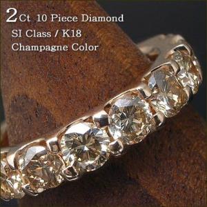 ダイヤモンド ブラウンダイヤモンド エタニティリング リング 2ct SIクラス シャンパンカラー ...