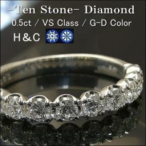 ダイヤモンド リング エタニティリング スイートテン 0.5ct H＆C VSクラス G〜Dカラー ...