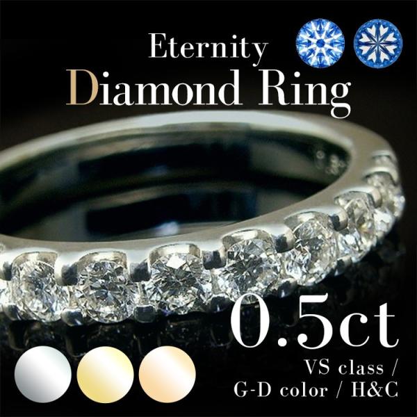 ダイヤモンド リング エタニティリング スイートテン 0.5ct H＆C VSクラス G〜Dカラー ...