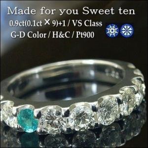 ダイヤモンド リング エタニティリング プラチナ900 9石+1石 H＆C VS G〜Dカラー Pt...