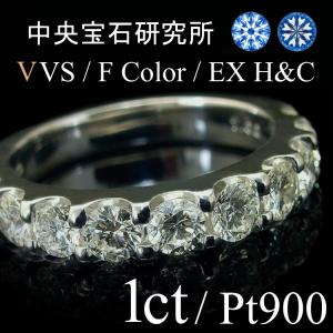 ダイヤモンド リング ダイヤモンドリング エタニティリング 1ct VVS Fカラー EX H&C プラチナ900 10石 中央宝石研究所 スイートテン ハート＆キューピッド｜mobius