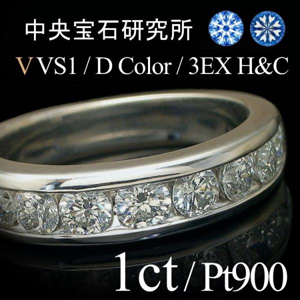 ダイヤモンド リング ダイヤモンドリング プラチナ エタニティリング １ct Dカラー VVS1 H...
