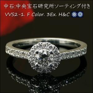 ダイヤモンド リング ダイヤモンドリング 中石 VVS2-VVS1 Fカラー 3EX H＆C 0.2ct Pt900 0.4ct ソーティング付き ダイヤリング ハート＆キューピッド｜mobius