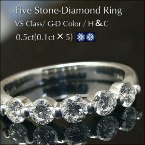 ダイヤモンド リング 0.5ct H＆C VSクラス G〜Dカラー  エタニティリング 5石 K18...
