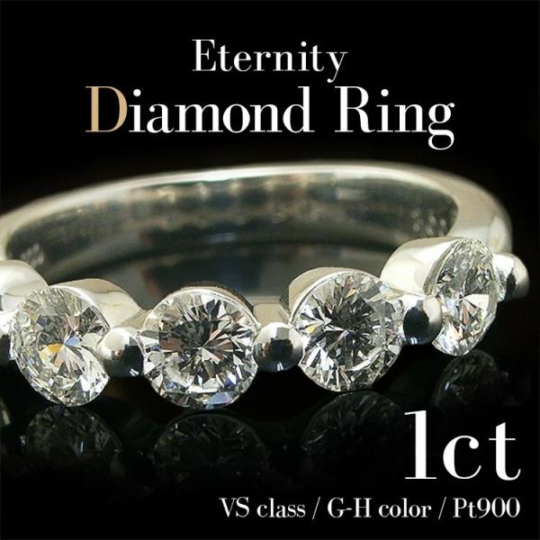 ダイヤモンド リング 1ct VSクラス G-Hカラー Pt900 ダイヤ エタニティリング 5石 ...
