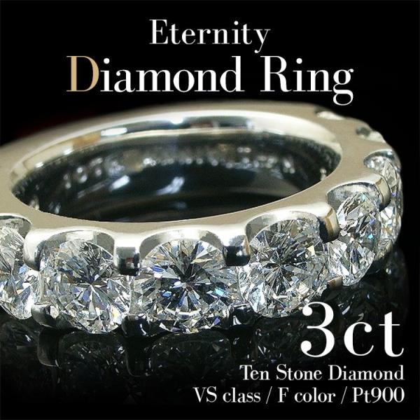 ダイヤモンド リング ダイヤモンドリング エタニティリング 3ct VS2 Fカラー Very Go...