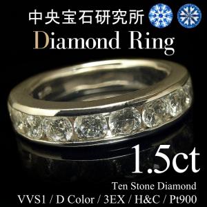 ダイヤモンド リング エタニティリング 大粒 0.5 VSクラス G〜Dカラー