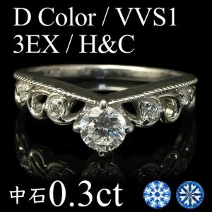 ダイヤモンド リング ダイヤモンドリング 0.3ct VVS1 Dカラー 3EX H＆C Pt900 中央宝石研究所 鑑定書付 ハート＆キューピッド 3クセレント 結婚指輪｜mobius