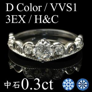 ダイヤモンド リング ダイヤモンドリング 0.3ct VVS1 Dカラー 3EX H＆C Pt900 中央宝石研究所 鑑定書付 ハート＆キューピッド 3エクセレント 結婚指輪｜mobius