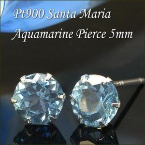 プラチナピアス プラチナ ピアス Pt900 サンタマリア アクアマリンピアス 5.0mm ラッピン...