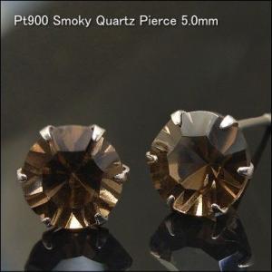 プラチナピアス プラチナ ピアス Pt900スモーキークオーツ ピアス 5.0mm ラッピング無料 ...