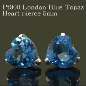 プラチナピアス プラチナ ピアス Pt900 ロンドンブルートパーズ ハートピアス 5.0mm ラッ...