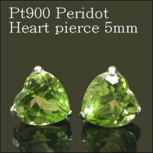 プラチナピアス プラチナ ピアス Pt900 ペリドット ハートピアス 5.0mm ラッピング無料 ...