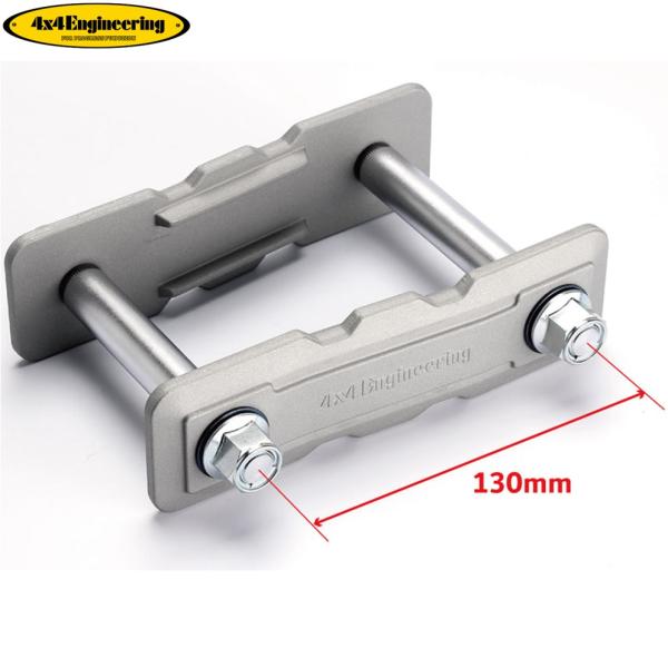 【4x4エンジニアリング】アルシャックル ピン間130mm 1個（ALS014）ランドクルーザー70...