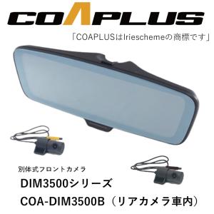 COAPLUS【コアプラス】COA-DIM3500B デジタルインナーミラー(フロントカメラ別体式)＋ポルシェ 911 991 2011.11~2019.6 DIMB69659｜mocbell