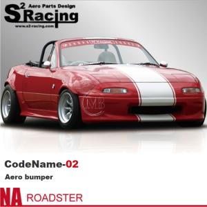 【s2レーシング】NA ロードスター【CodeName-02】コードネーム02 フロントバンパースポイラー（未塗装）※個人宅不可(法人or西濃運輸営業所止め)｜mocbell