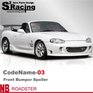 【s2レーシング】NB ロードスター【CodeName-03】コードネーム03 フロントバンパースポイラー（未塗装）※個人宅不可(法人or西濃運輸営業所止め)｜mocbell