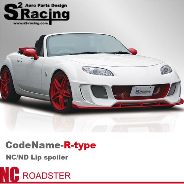 【s2レーシング】NC・ND ロードスター【CodeName-R-type用Lip】コードネーム R...