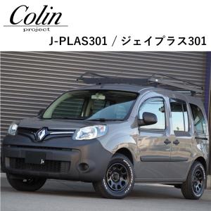 コーリンプロジェクト【COLIN】ジェイプラス...の詳細画像1
