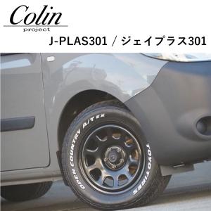 コーリンプロジェクト【COLIN】ジェイプラス...の詳細画像3