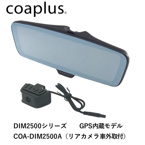 coaplus【コアプラス】COA-DIM2500A デジタルインナーミラー（車外リアカメラ）BMW...