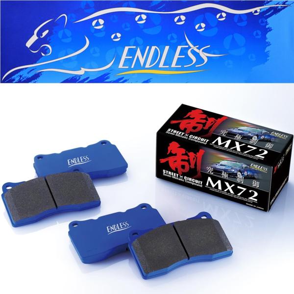 【エンドレス】 MX72 アクセラ スポーツ BM5FS BM5AS BMEFS H25.11〜R1...