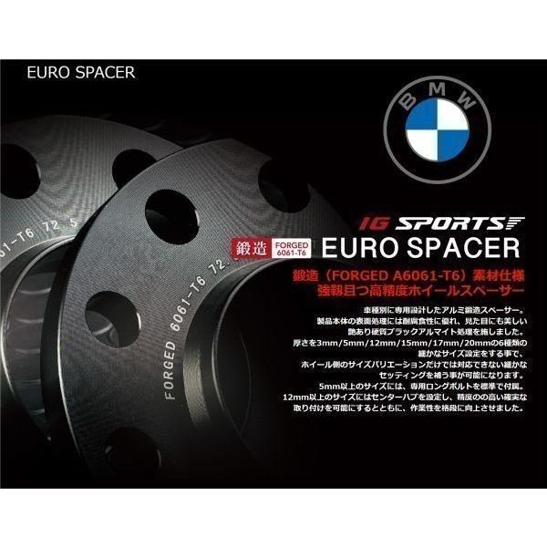 ES-BMII-03【IG SPORTS】ユーロスペーサー（ 15mm ）BMW（F系以降）※P.C...