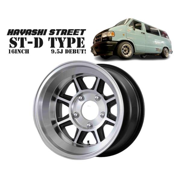 【HAYASHI RACING】ハヤシストリート ST-D（F/R）16ｘ9.5J -20（単品ｘ１...