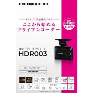 コムテック（Comtec） COMTEC【コムテック】ドライブレコーダー ZDR055