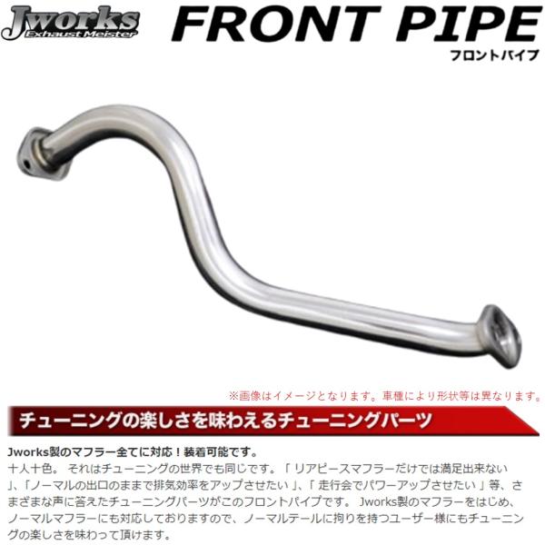 ジェイワークス【J WORKS】フロントパイプ（FP-004）アルトワークス C21.22系 F6A...