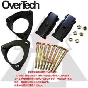 バモス専用 OVER TECH M4-HV-M10D【オーバーテック】MAX40 リフトアップ