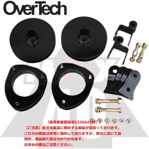 OVER TECH(オーバーテック) リフトアップコイル 30mmアップ NHP160