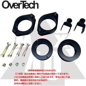 OVER TECH（オーバーテック）リフトアップコイル　30mm OVER TECH(オーバーテック) リフトアップコイル 30mmアップ MXPC10G