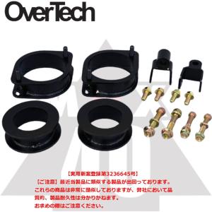 OVER TECH(オーバーテック) MAX40 リフトアップブロックキット