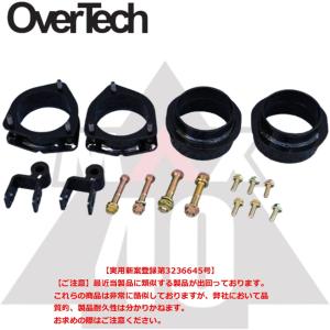 M4-S300【オーバーテック】MAX40リフトアップ ブロック キット S331W ハイゼットデッキバン（4WD）最大40mmUP 構成部品：A + B　※保安基準適合｜MB Car-Parts