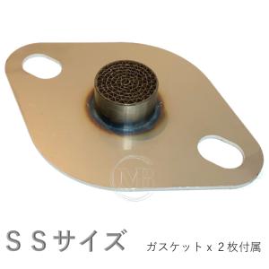 メタル触媒セル付き フランジサイレンサー & ガスケット 2枚 凸部約