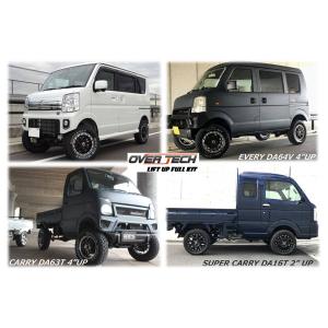 2インチ リフトアップキット 車高調タイプ ハイゼット S510P