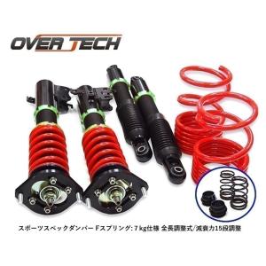 スズキ　車高調　オーバーテック　ラパン等 OVER TECH（オーバーテック） ラパン(SS) HE21S 車高調 ストリート