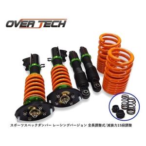 オーバーテック　レーシングリアサス レーシングリアサス｜オーバーテック